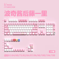 Miyu 129-Key OEM PBT Translucent Keycaps side-engraved 5-side thermal sublimation custom mechanical keyboard