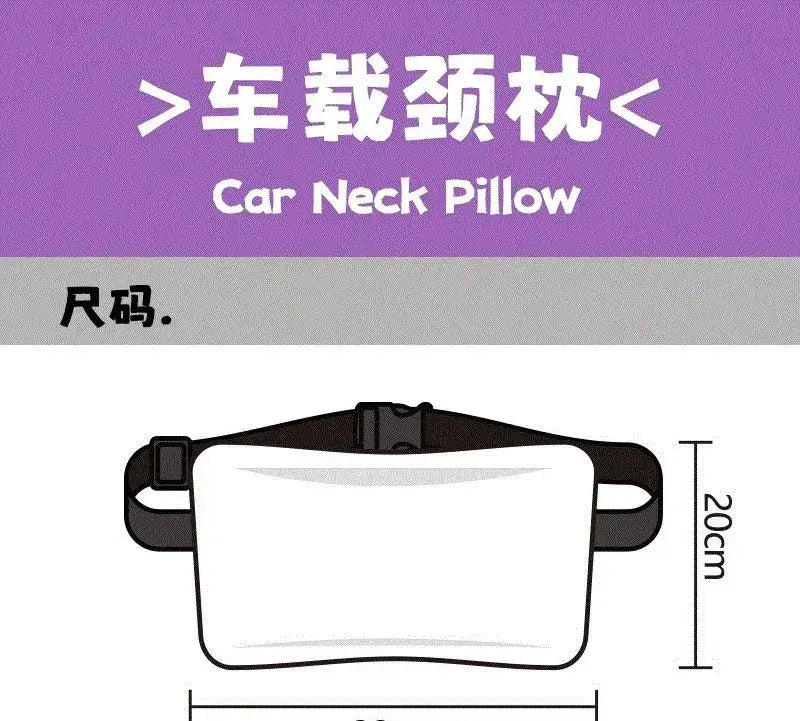Car Neck Pillow dimensions illustration, featuring a white pillow with adjustable straps, size 20cm.