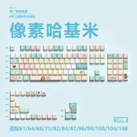 Miyu 129-Key OEM PBT Translucent Keycaps side-engraved 5-side thermal sublimation custom mechanical keyboard