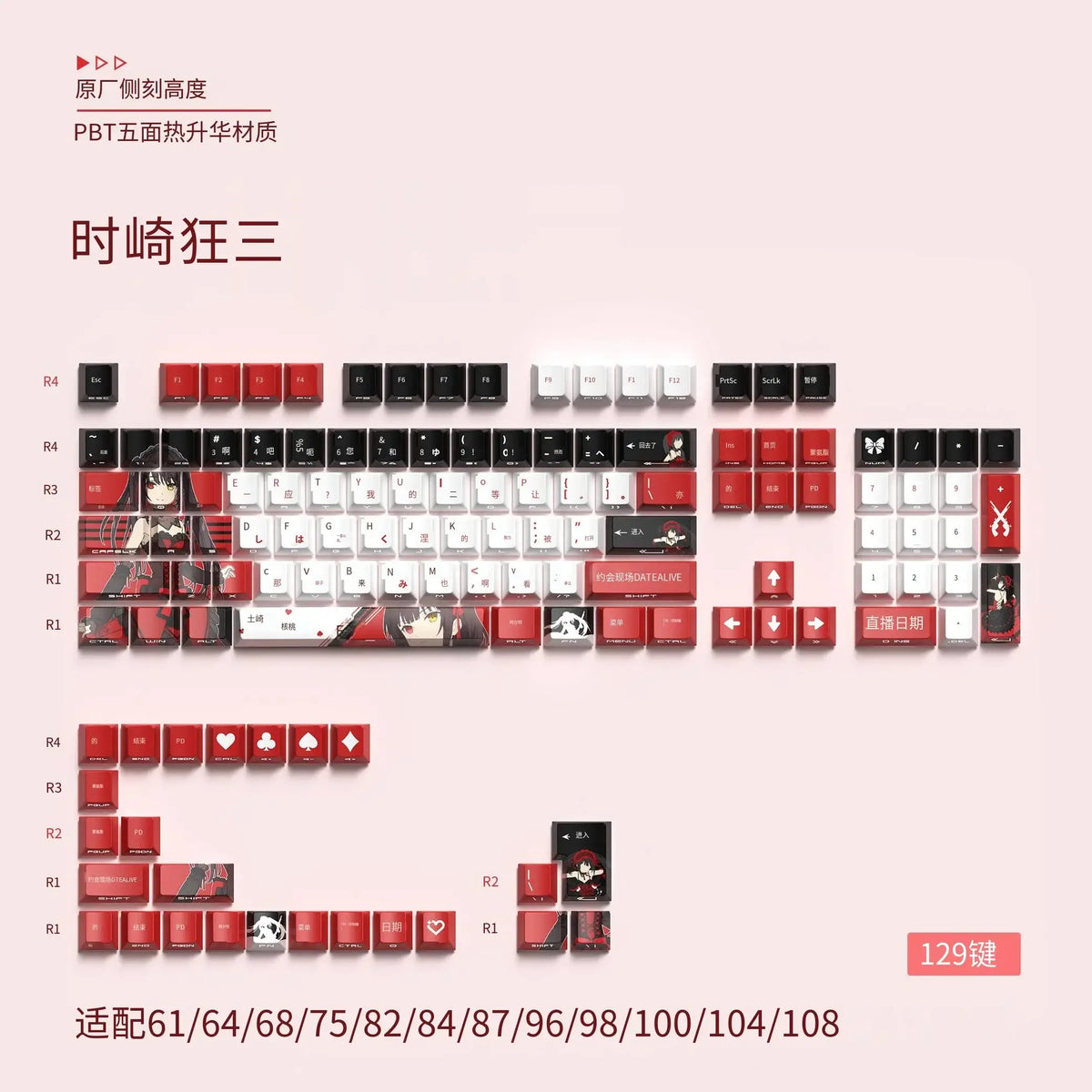 Cherry Profile Anime Japanese PBT Keycaps Side-Engraved five-sided heat transfer 74 129 key set