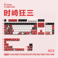 Miyu 129-Key OEM PBT Translucent Keycaps side-engraved 5-side thermal sublimation custom mechanical keyboard