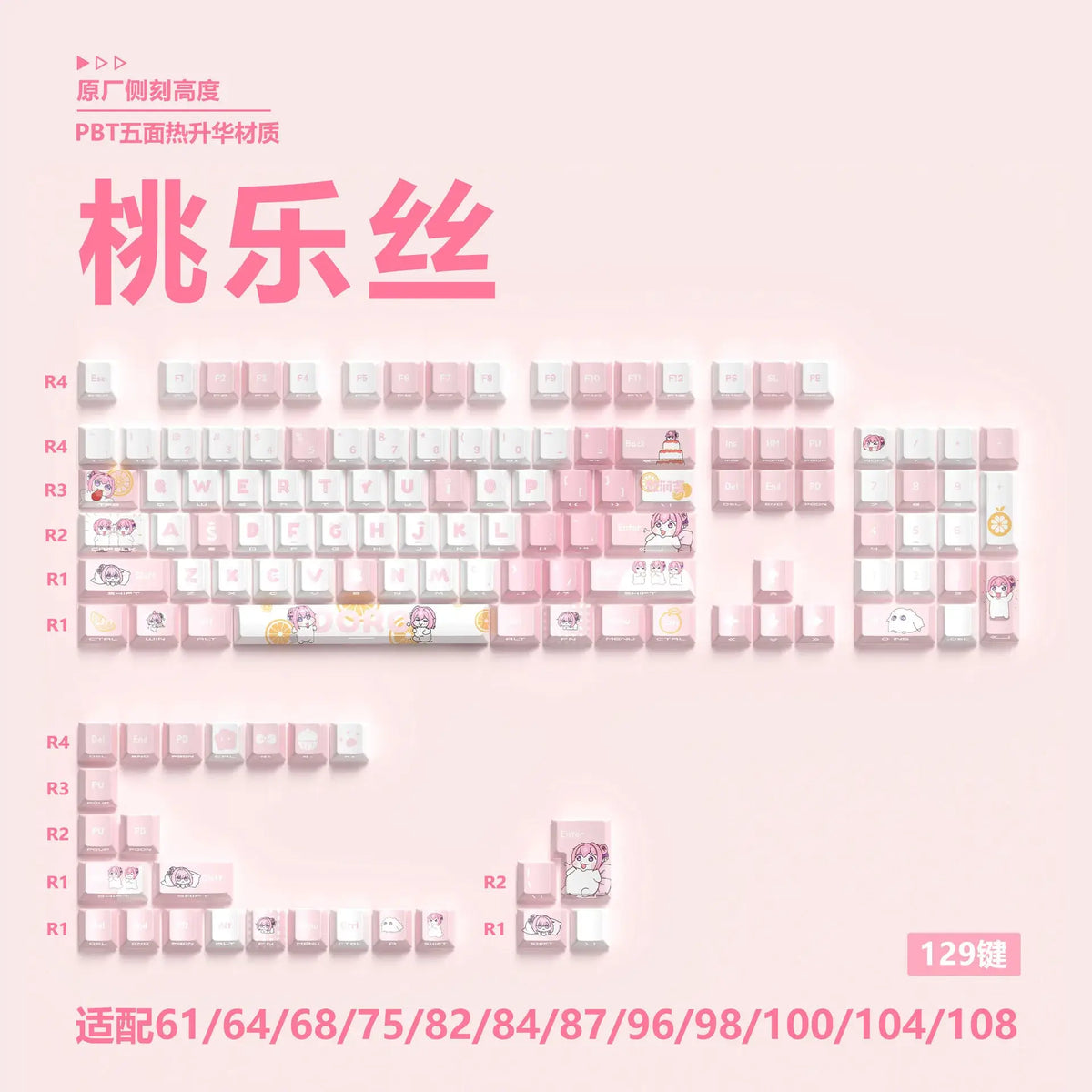Miyu 129-Key OEM PBT Translucent Keycaps side-engraved 5-side thermal sublimation custom mechanical keyboard