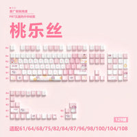 Miyu 129-Key OEM PBT Translucent Keycaps side-engraved 5-side thermal sublimation custom mechanical keyboard