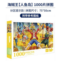 Japanese Anime Puzzle 1000 piece stress relief toy for adults and kids featuring vibrant anime-inspired artwork