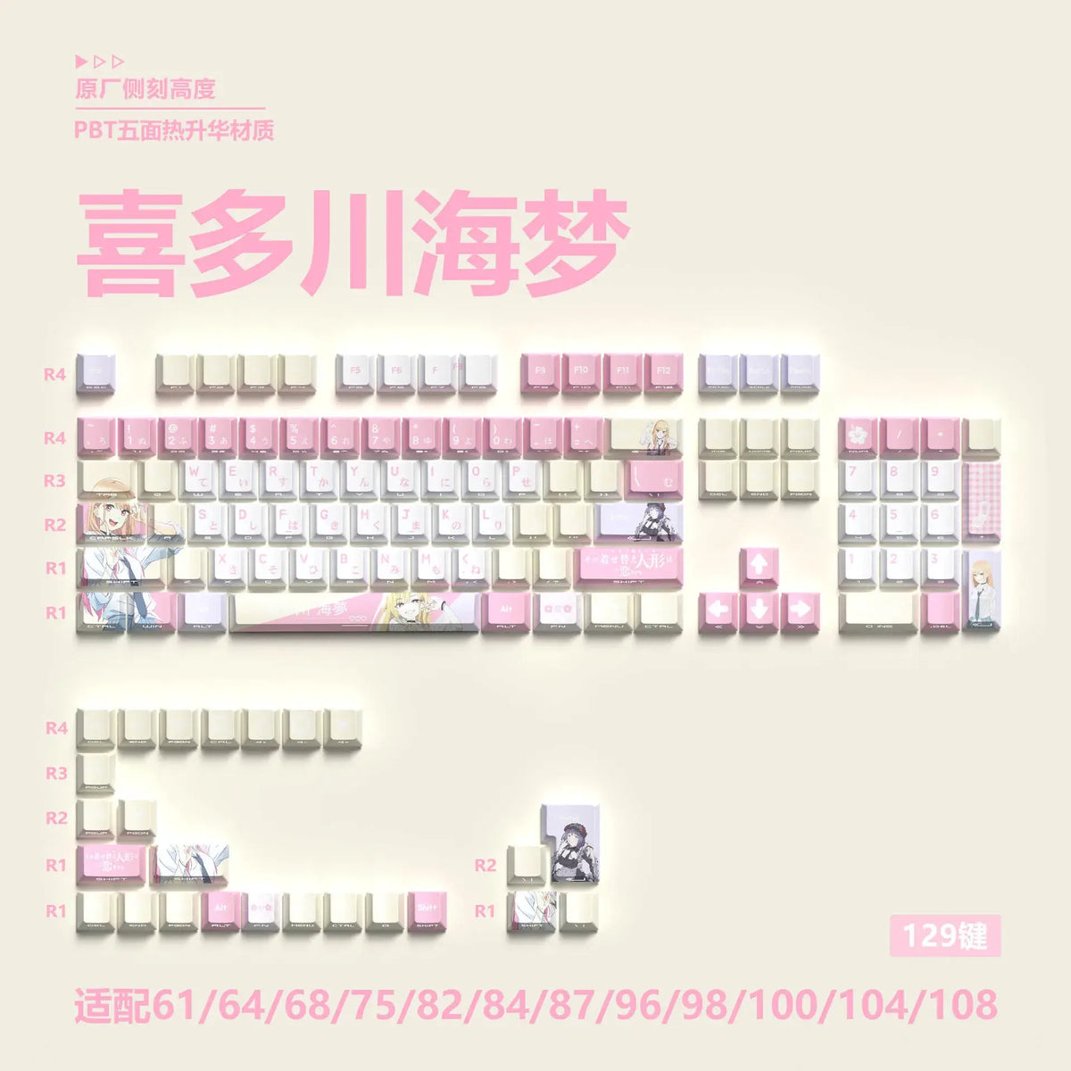 Miyu 129-Key OEM PBT Translucent Keycaps side-engraved 5-side thermal sublimation custom mechanical keyboard