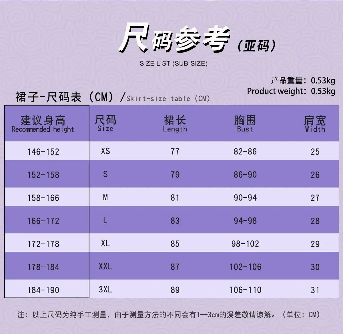 Size chart for Nico Robin One Piece Cosplay Costume Kimono Dress, detailing measurements for XS to 3XL.