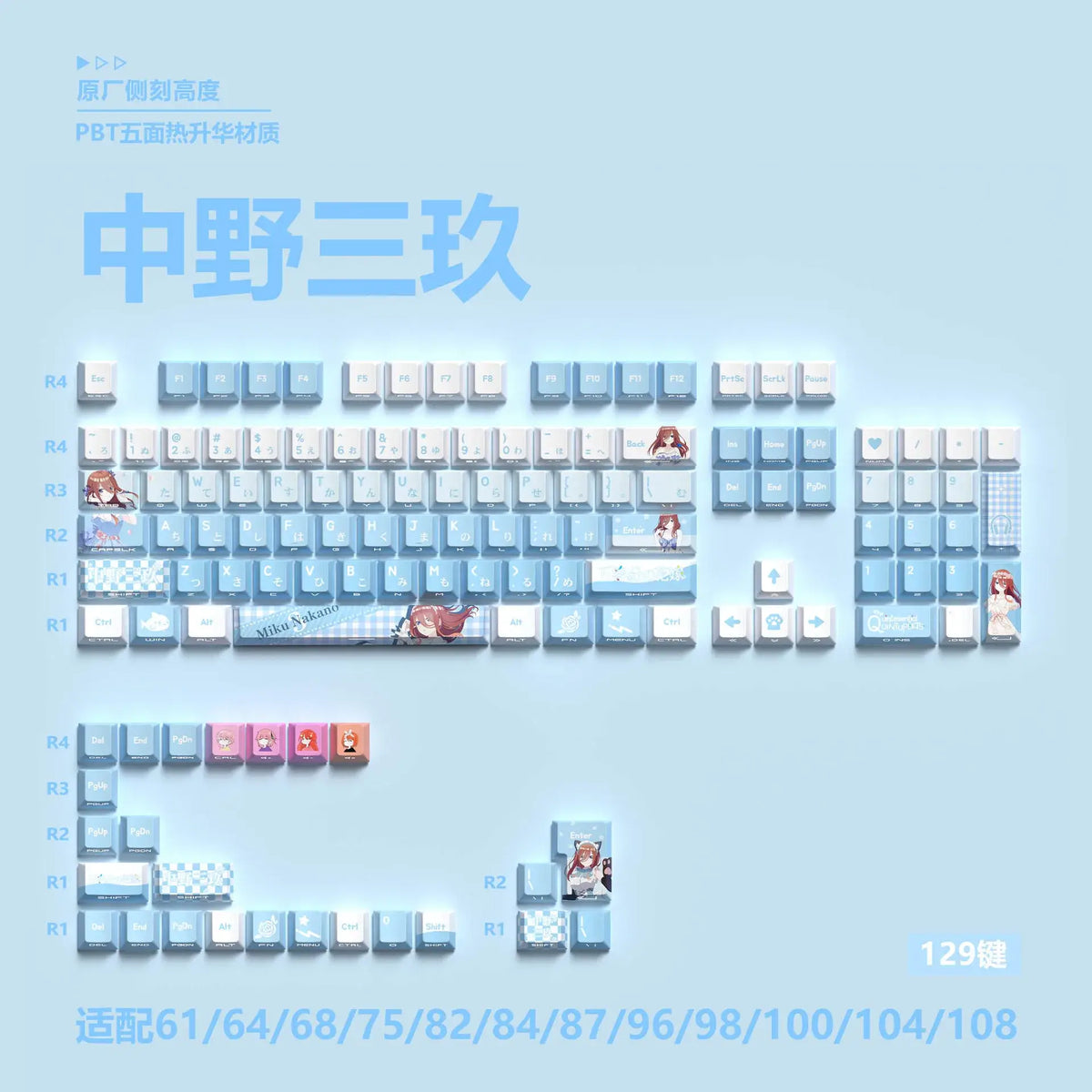 Miyu 129-Key OEM PBT Translucent Keycaps side-engraved 5-side thermal sublimation custom mechanical keyboard