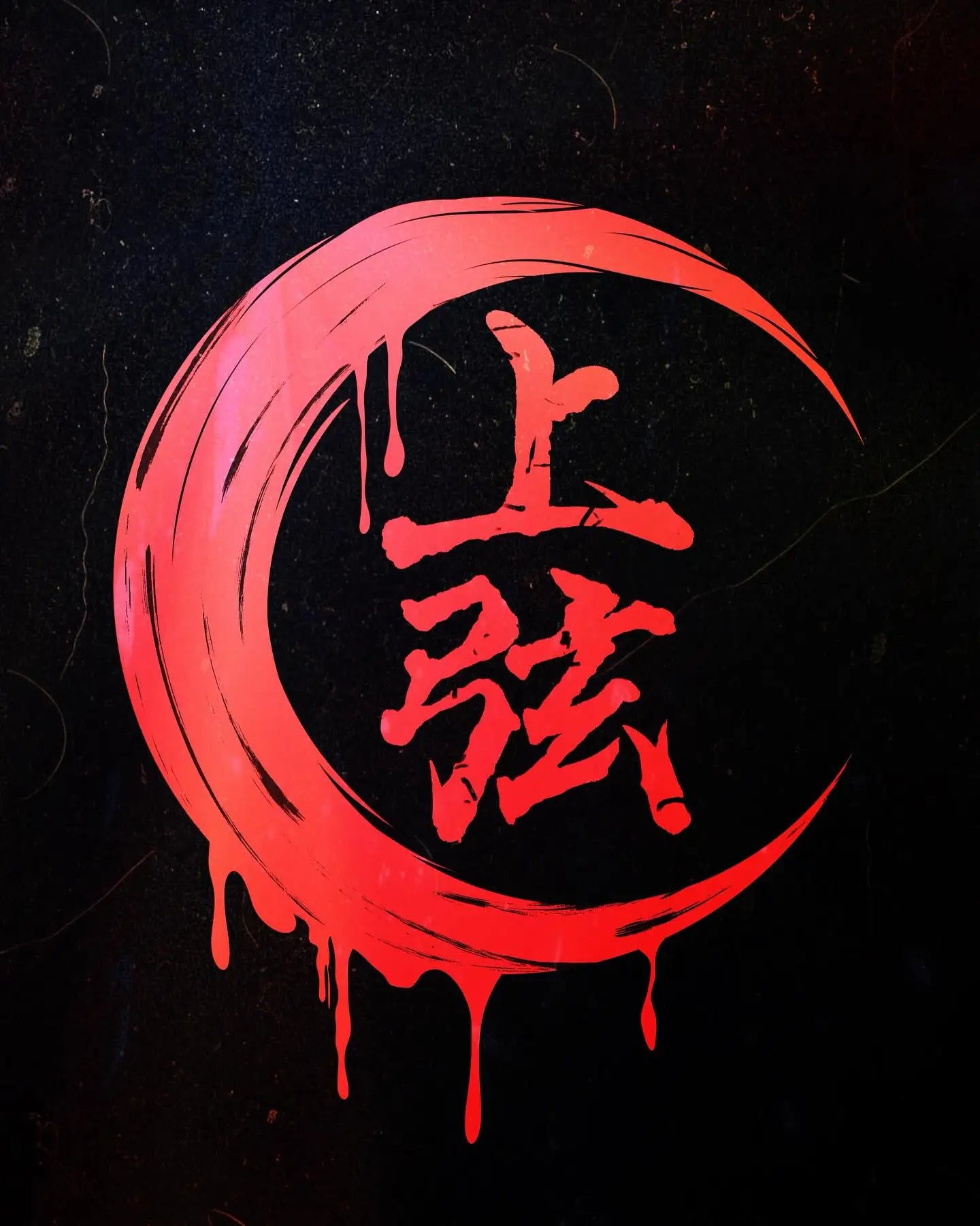 A couple wearing matching oversized Demon Slayer Graphic T Shirts in a hip hop, Y2K streetwear style.