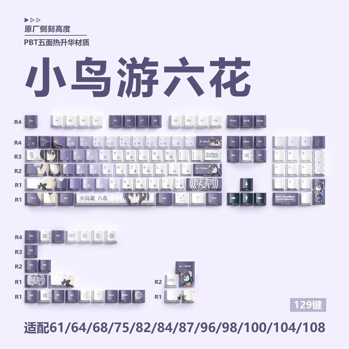 Miyu 129-Key OEM PBT Translucent Keycaps side-engraved 5-side thermal sublimation custom mechanical keyboard